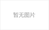 襄阳螺栓球的加工制作标准你了解吗？